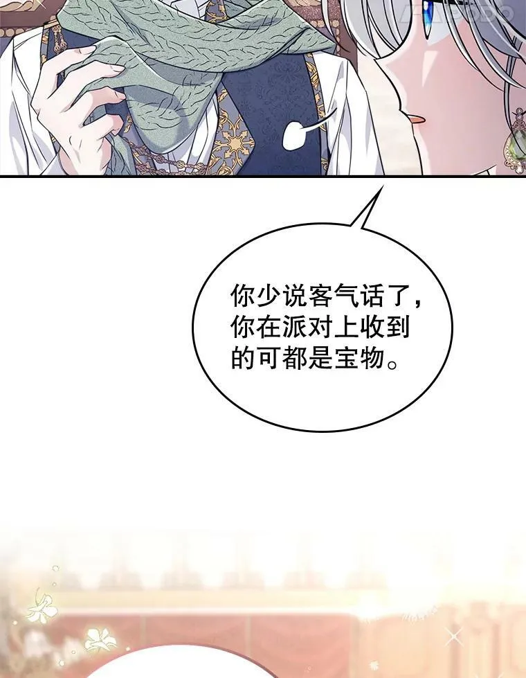21.生日礼物87