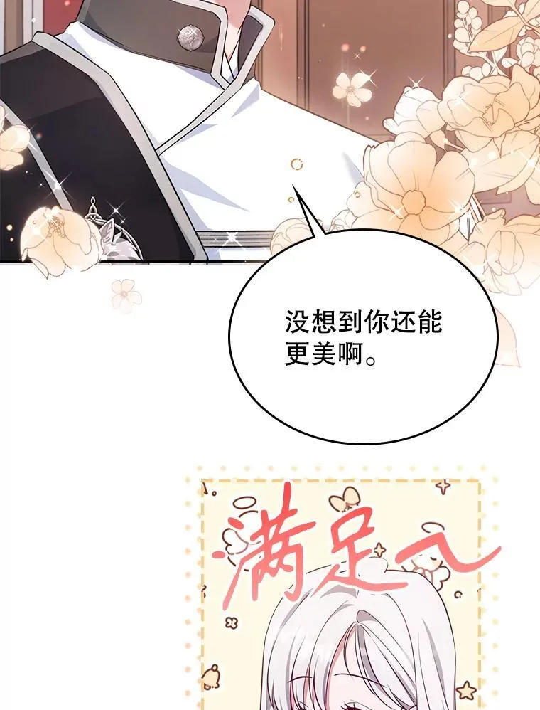 49.备战派对91