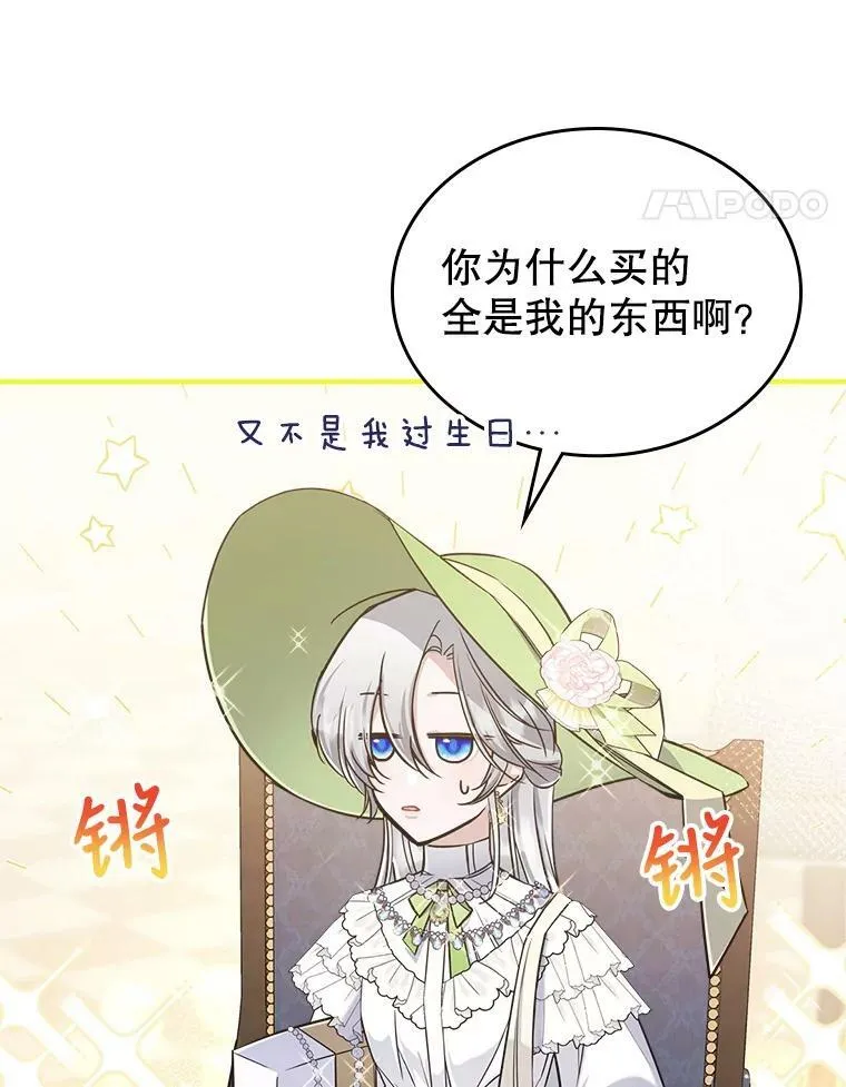21.生日礼物47