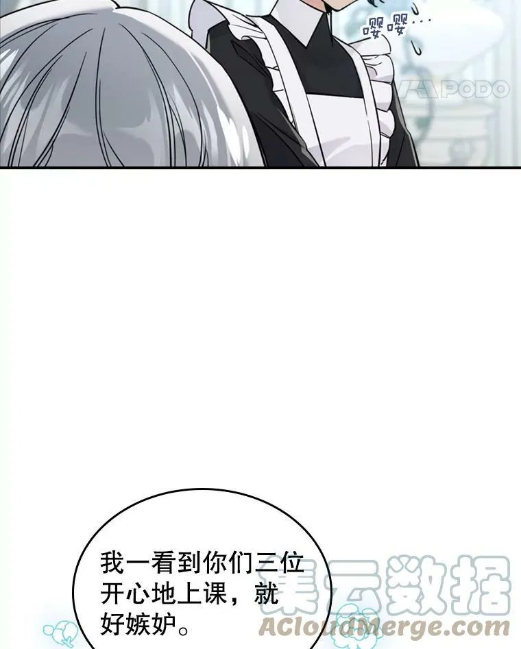 17.嫉妒24
