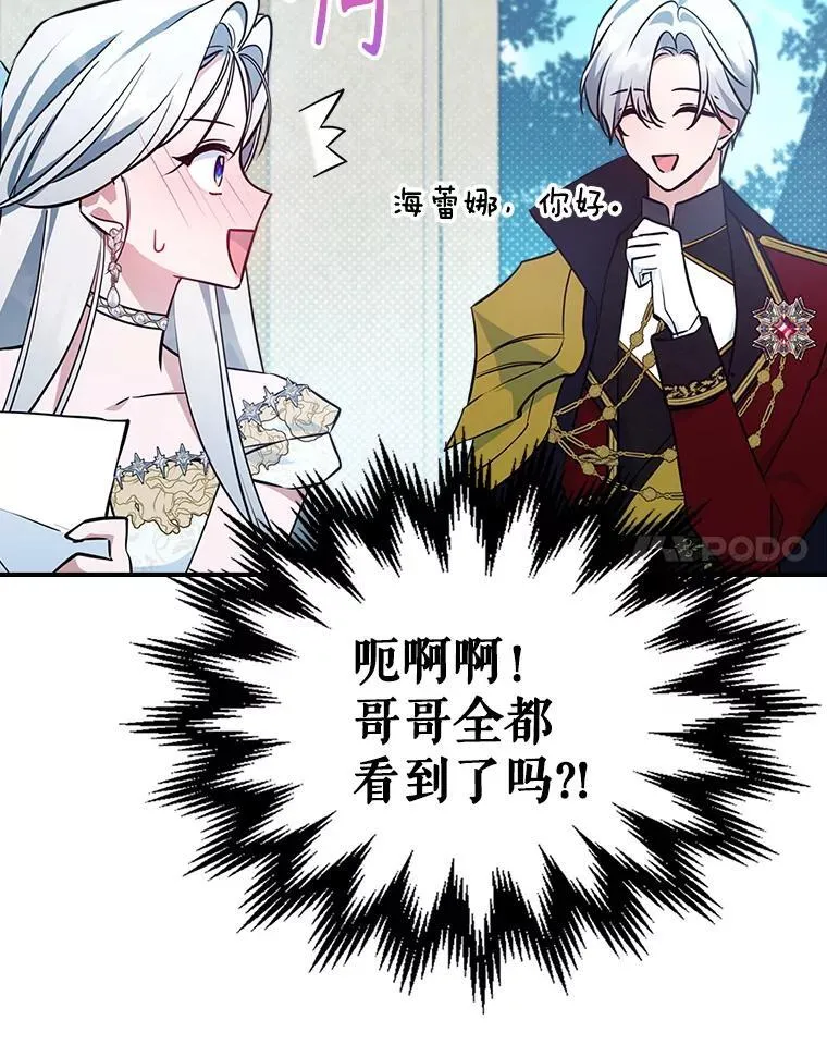 68.订婚仪式30