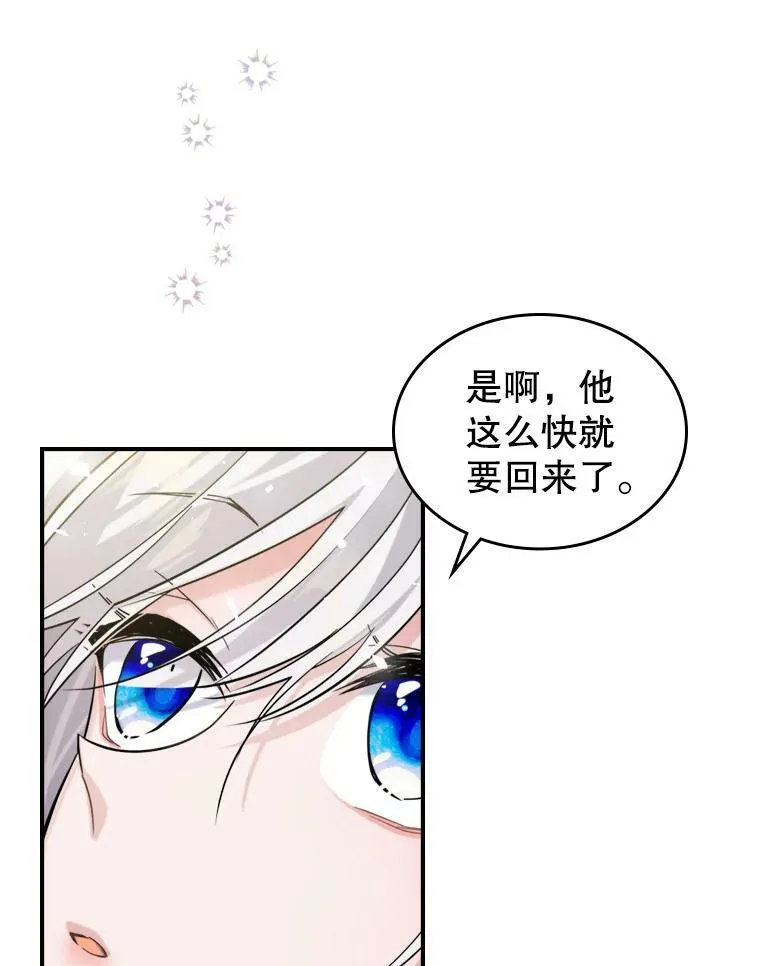 12.成为皇帝95
