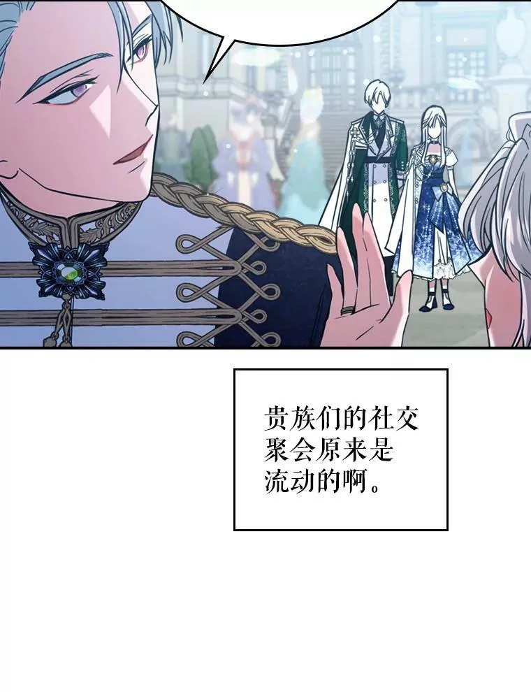 18.无法拒绝的邀请56