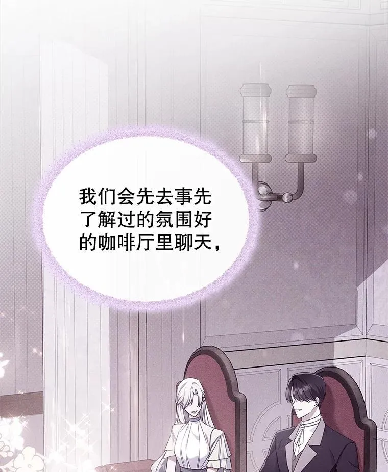 53.开始第一次约会9