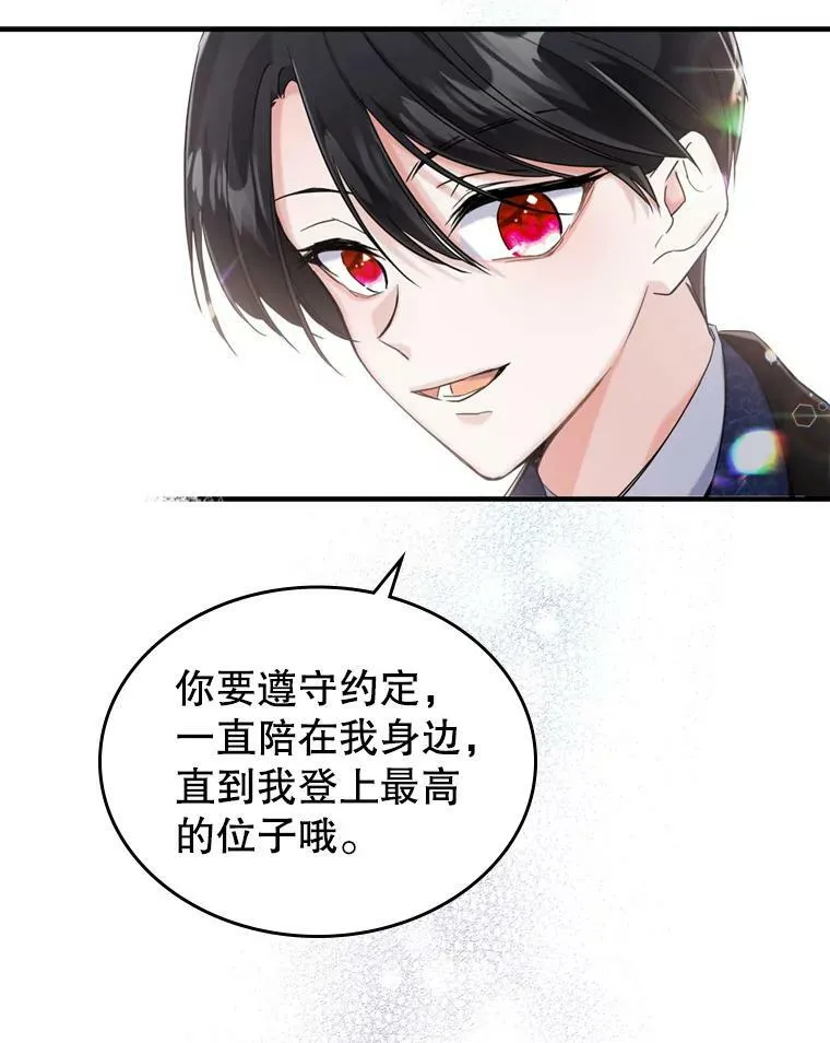 12.成为皇帝70