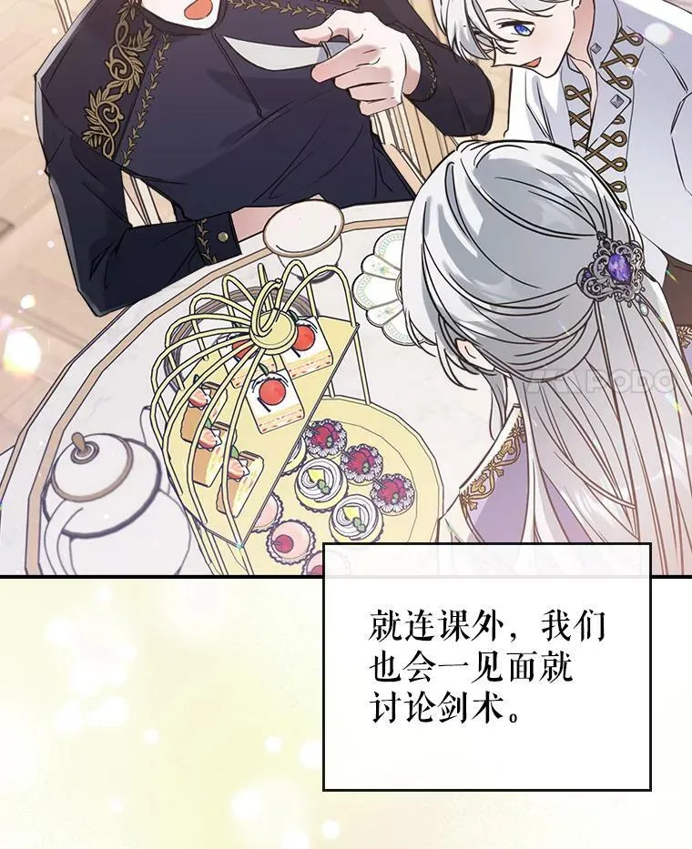 16.卑鄙无耻的剑术3
