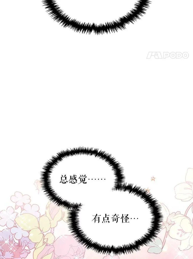 50.撞衫？43
