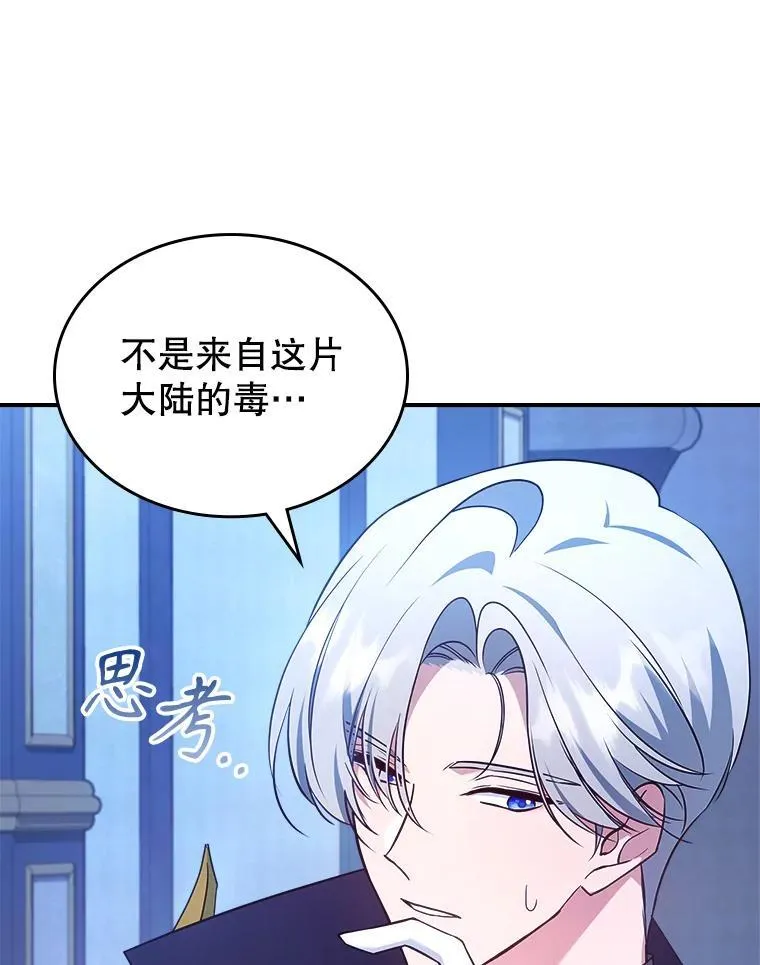 65.中毒？15