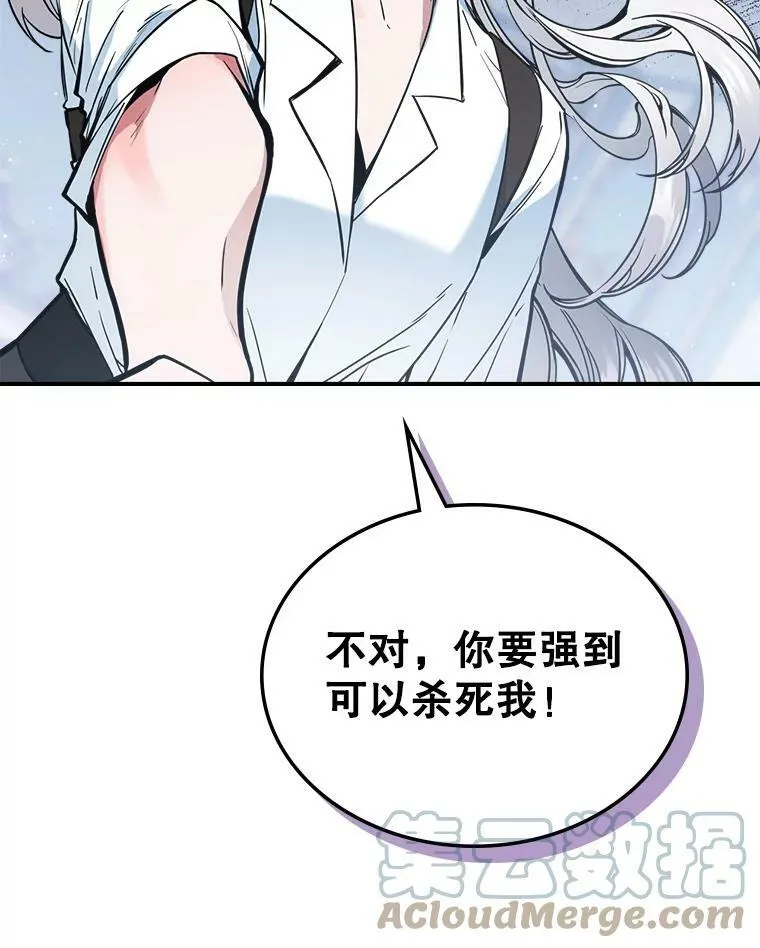 16.卑鄙无耻的剑术96