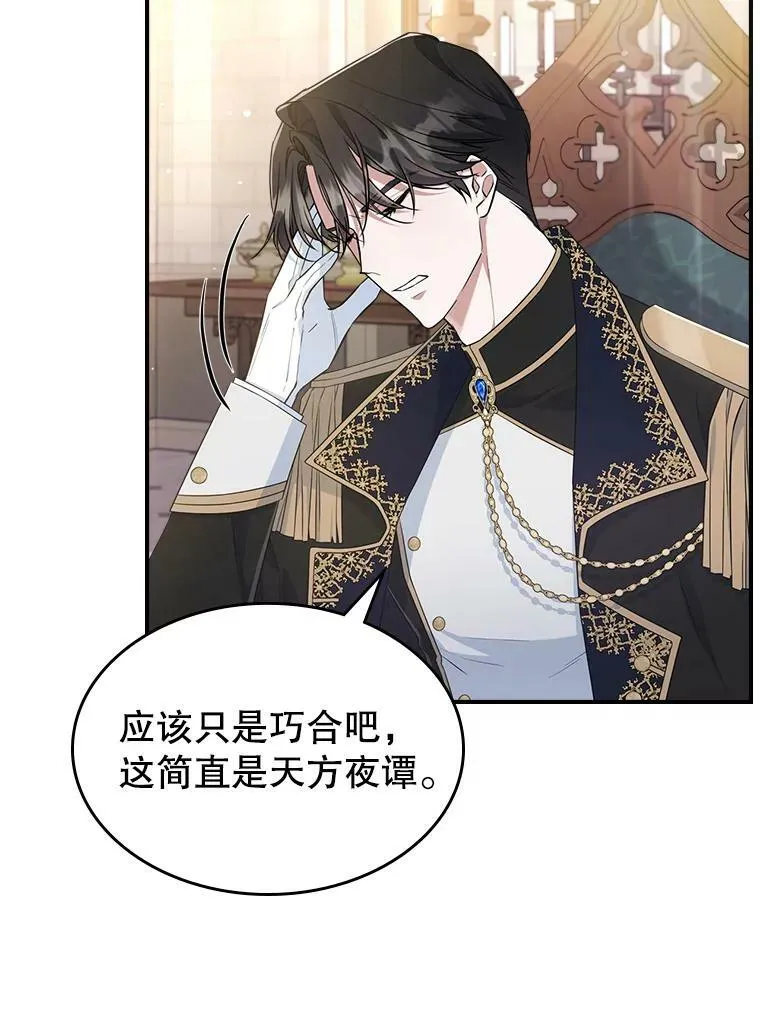 37.龙被复活了？32