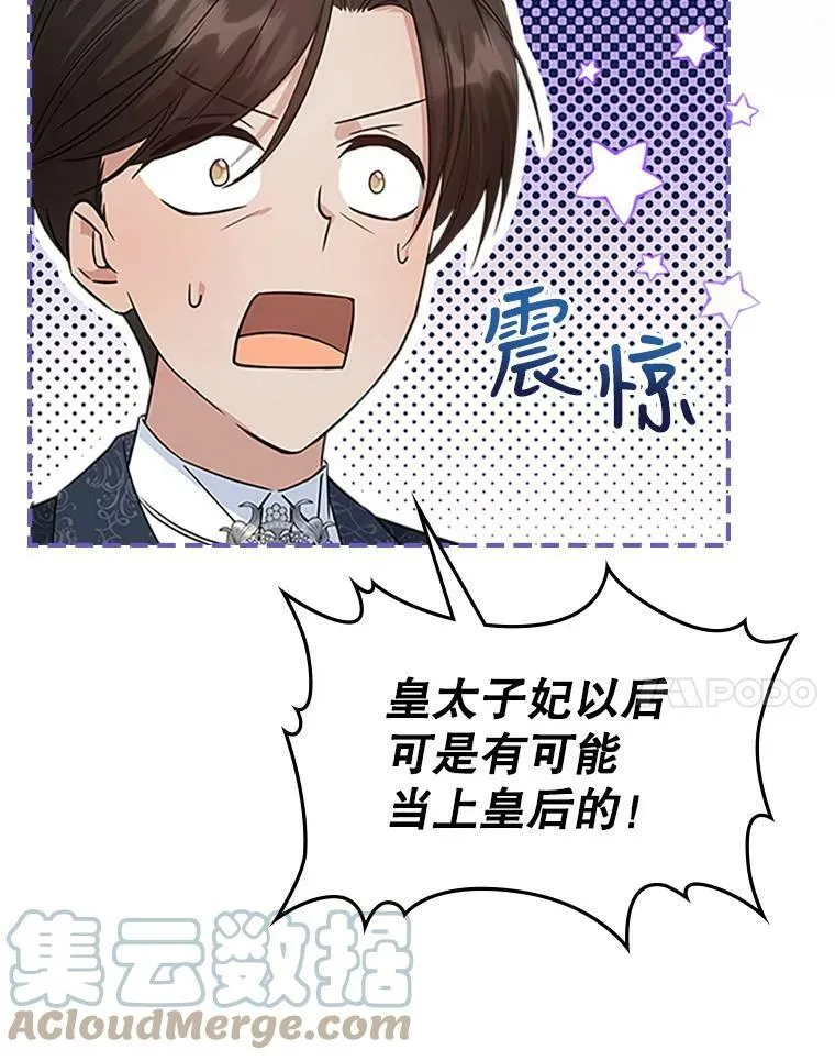 25.皇太子妃84