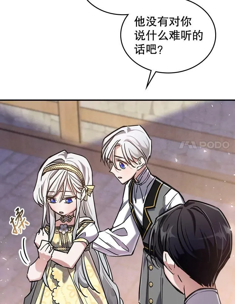 9.夏至庆典101