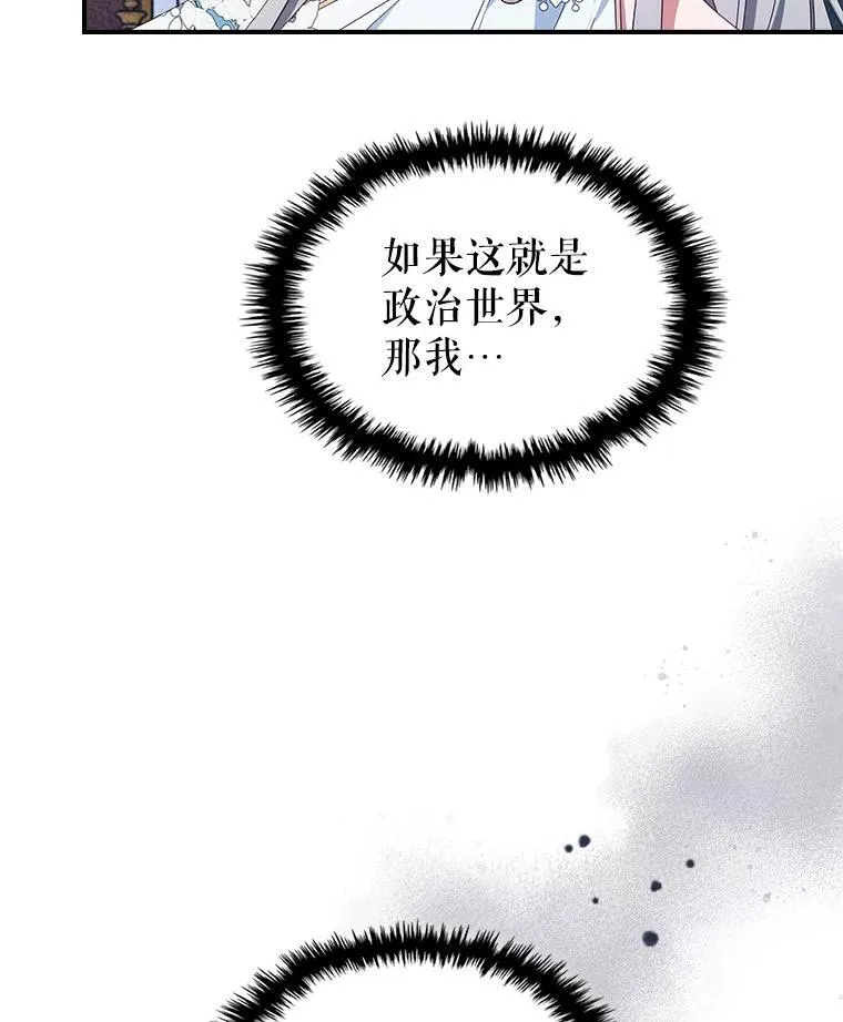 52.面见皇帝85