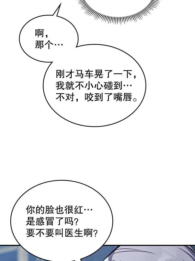 22.意外碰撞49