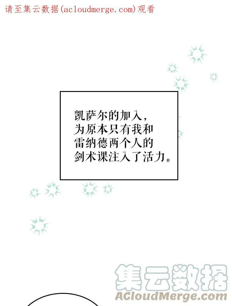 16.卑鄙无耻的剑术0