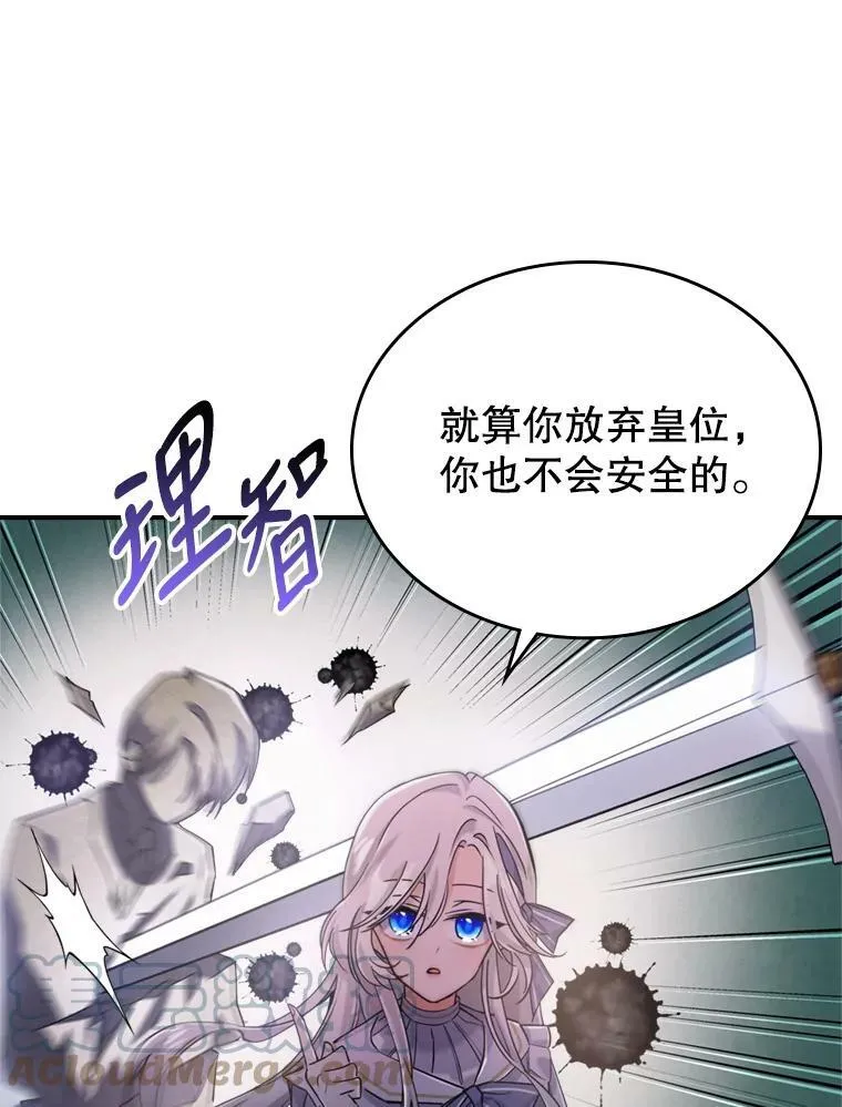 12.成为皇帝20