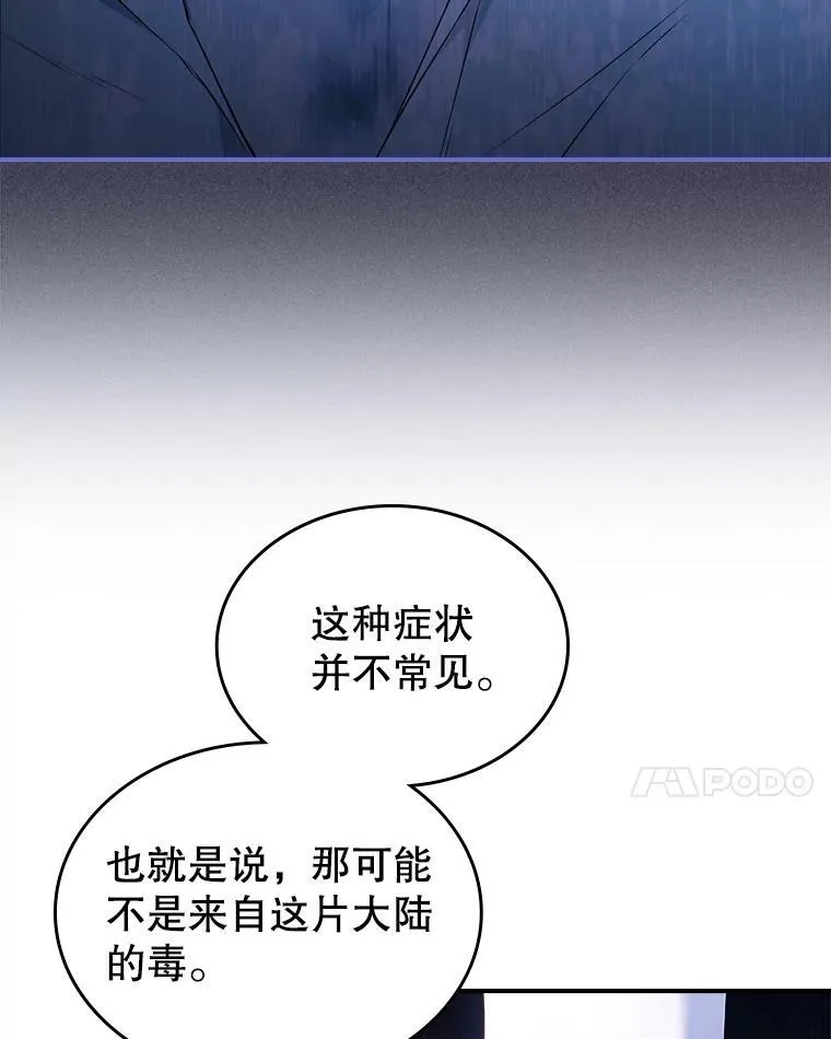 65.中毒？13