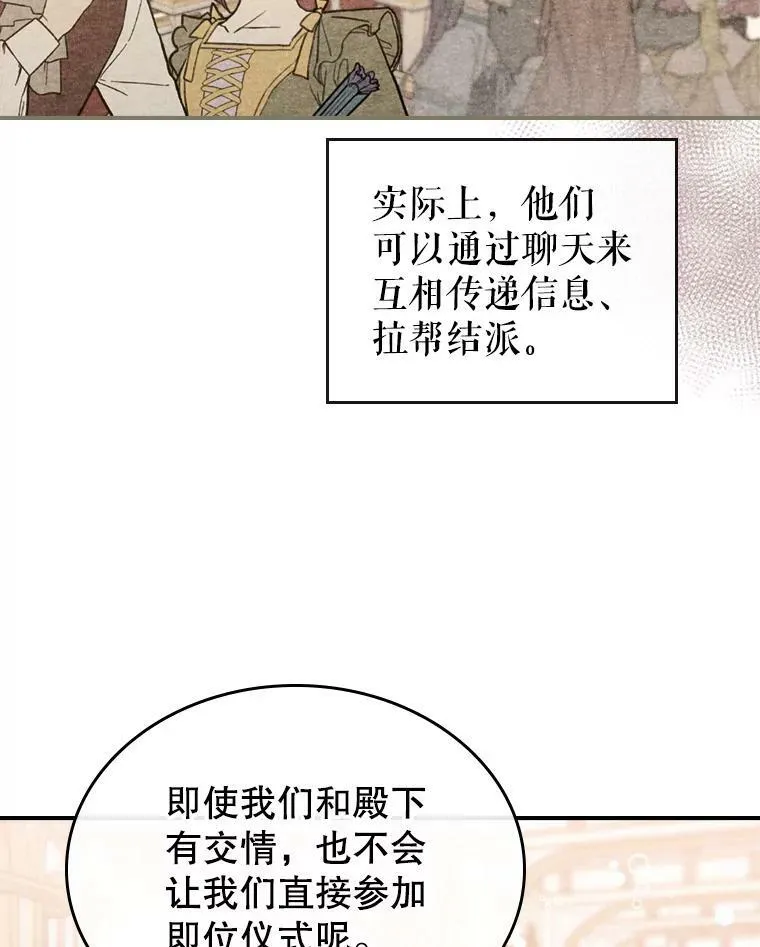 18.无法拒绝的邀请59