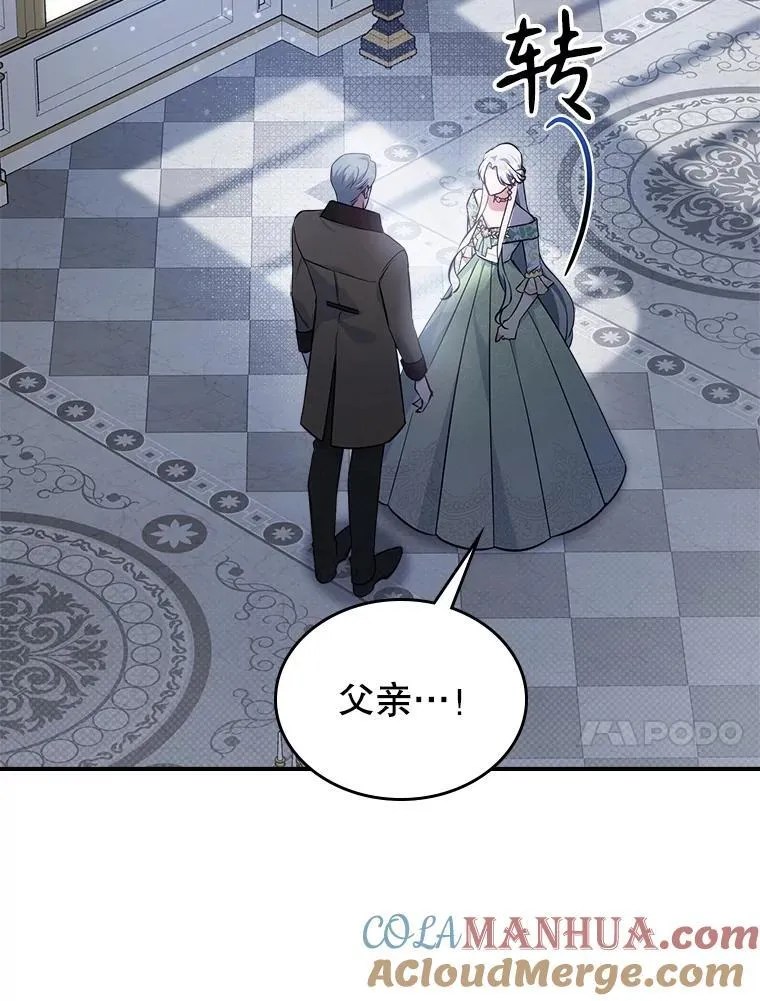 57.皇后的目的60