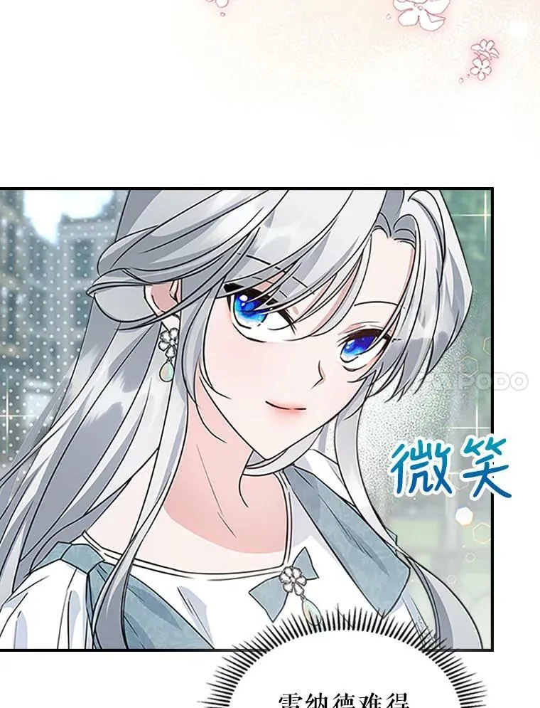 25.皇太子妃34