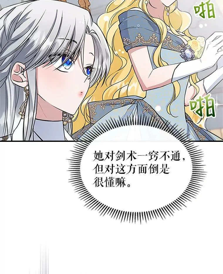 26.剑术大赛111