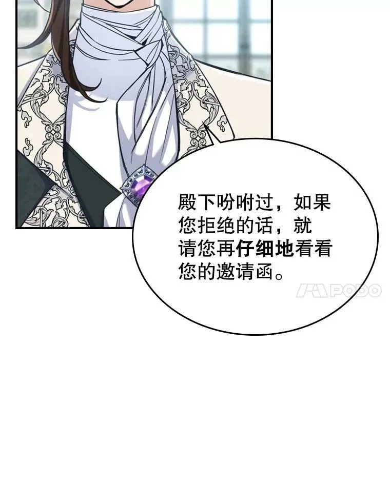 18.无法拒绝的邀请23