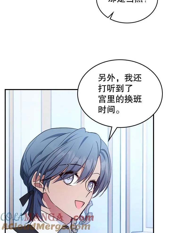 64.潜入皇宫8