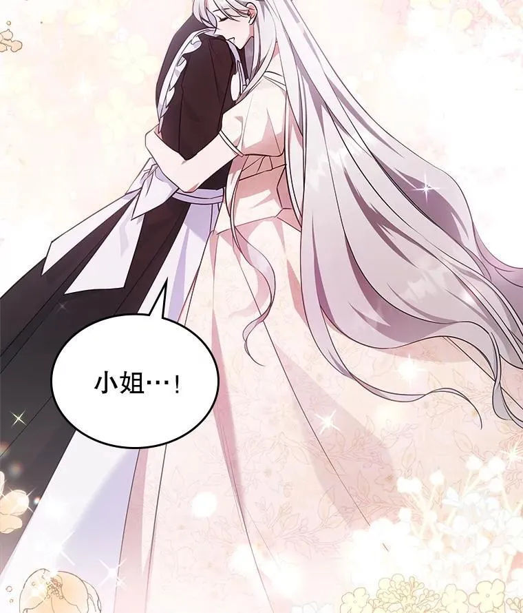 57.皇后的目的85