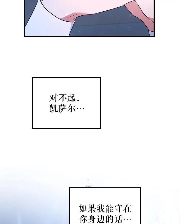 64.潜入皇宫86