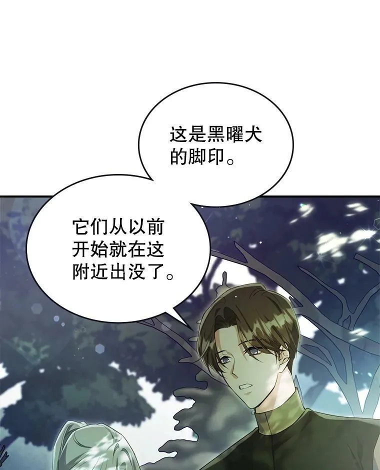 36.黑曜犬出现86