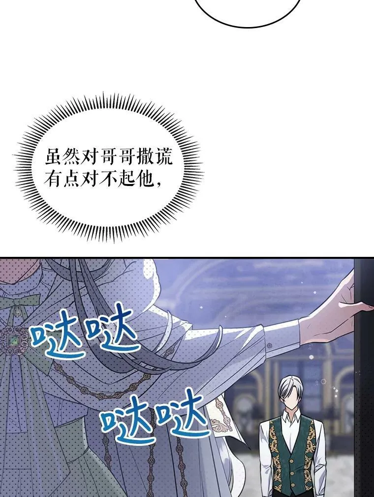 22.意外碰撞53