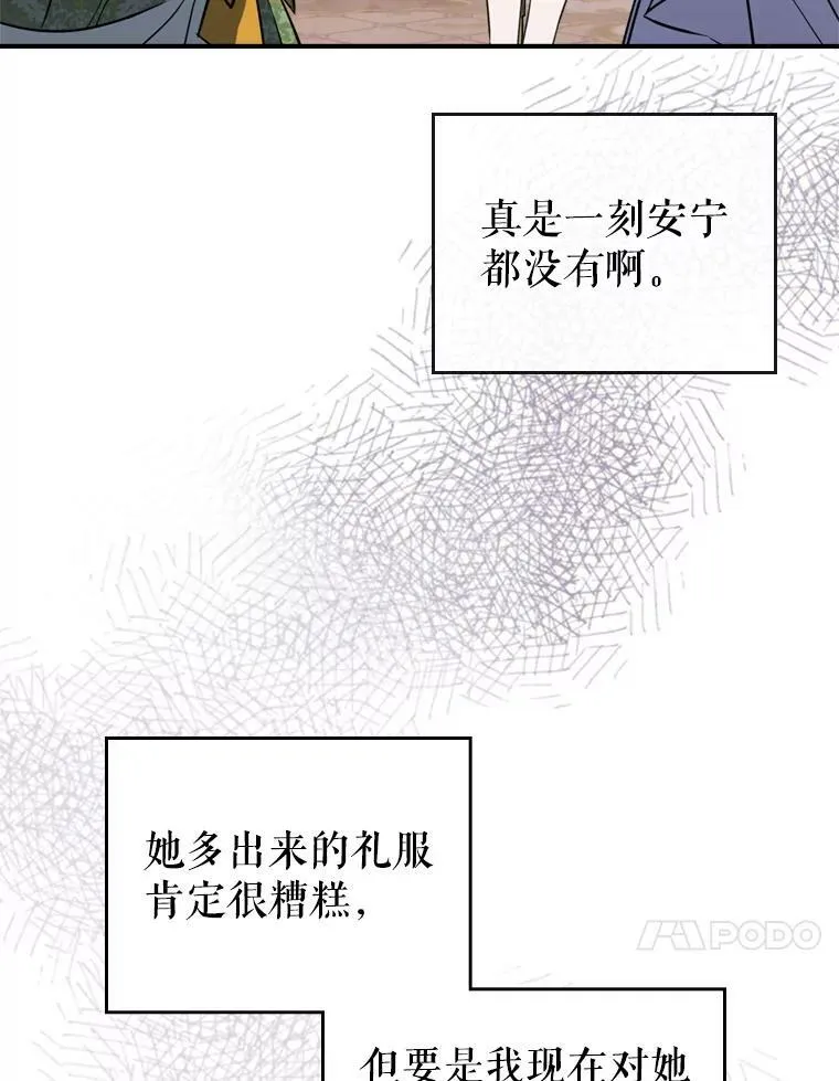 19.初次参加派对74
