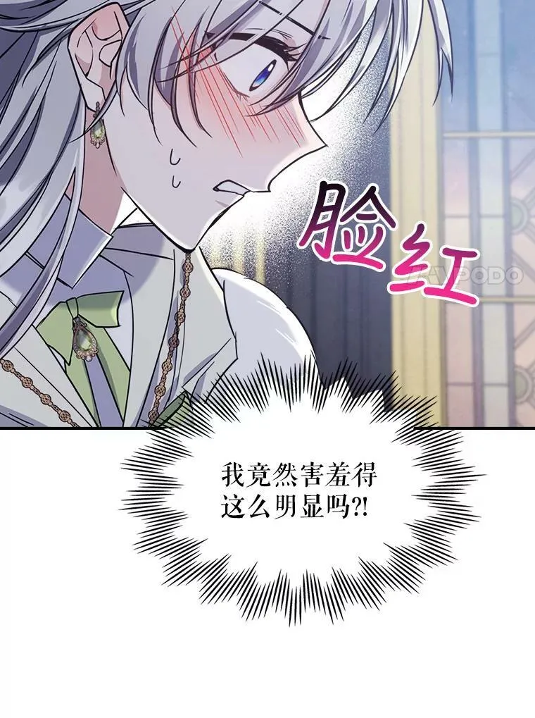 22.意外碰撞51