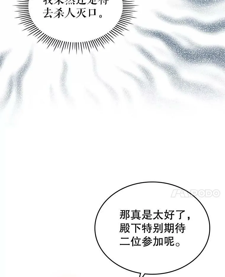 18.无法拒绝的邀请40
