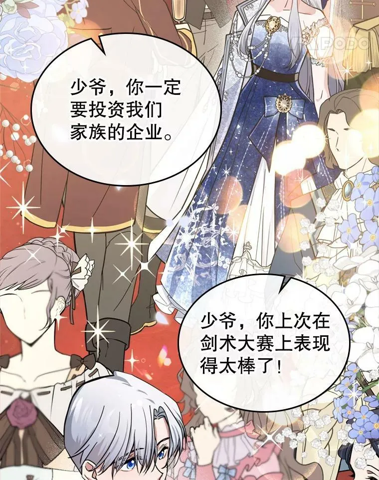 19.初次参加派对11