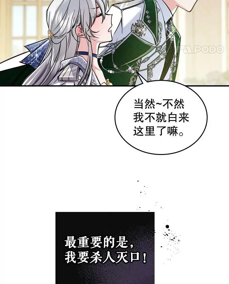 18.无法拒绝的邀请71