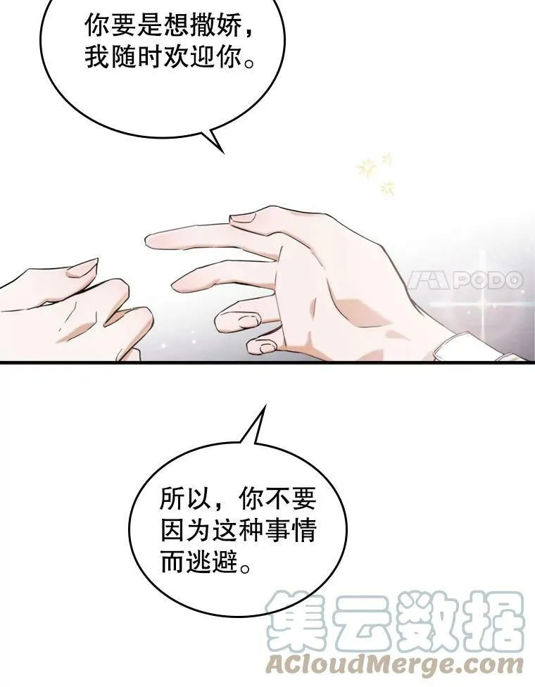 12.成为皇帝36