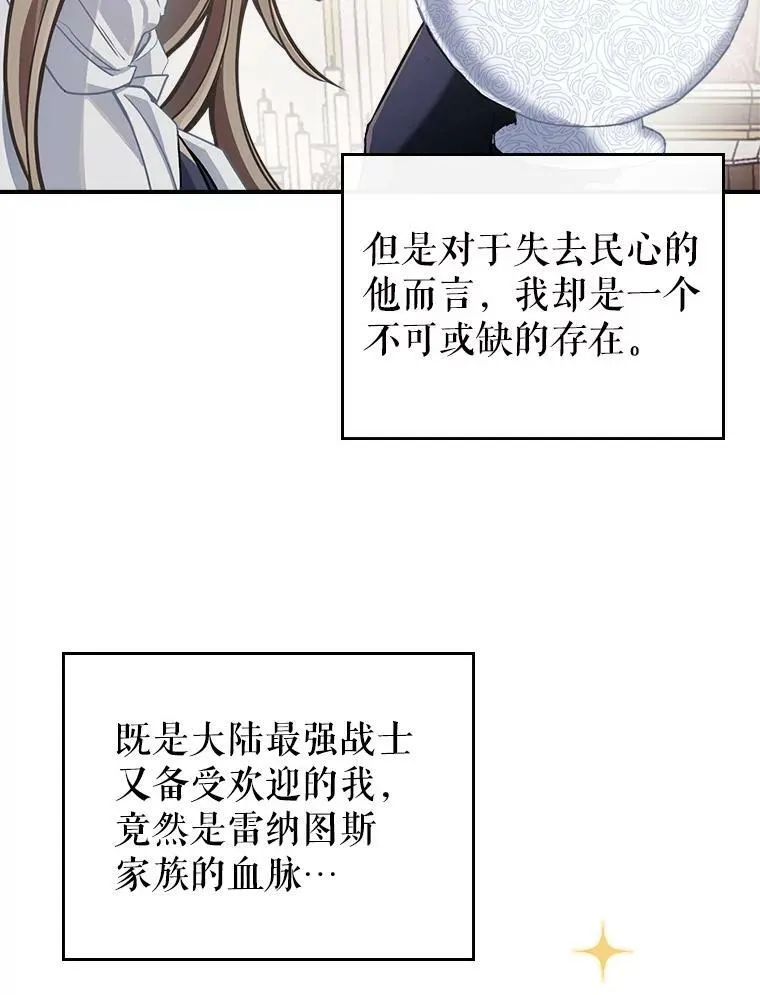 1.皇帝的故事90