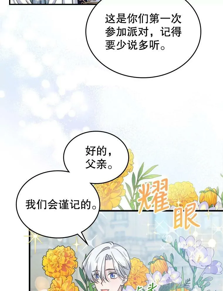 18.无法拒绝的邀请53