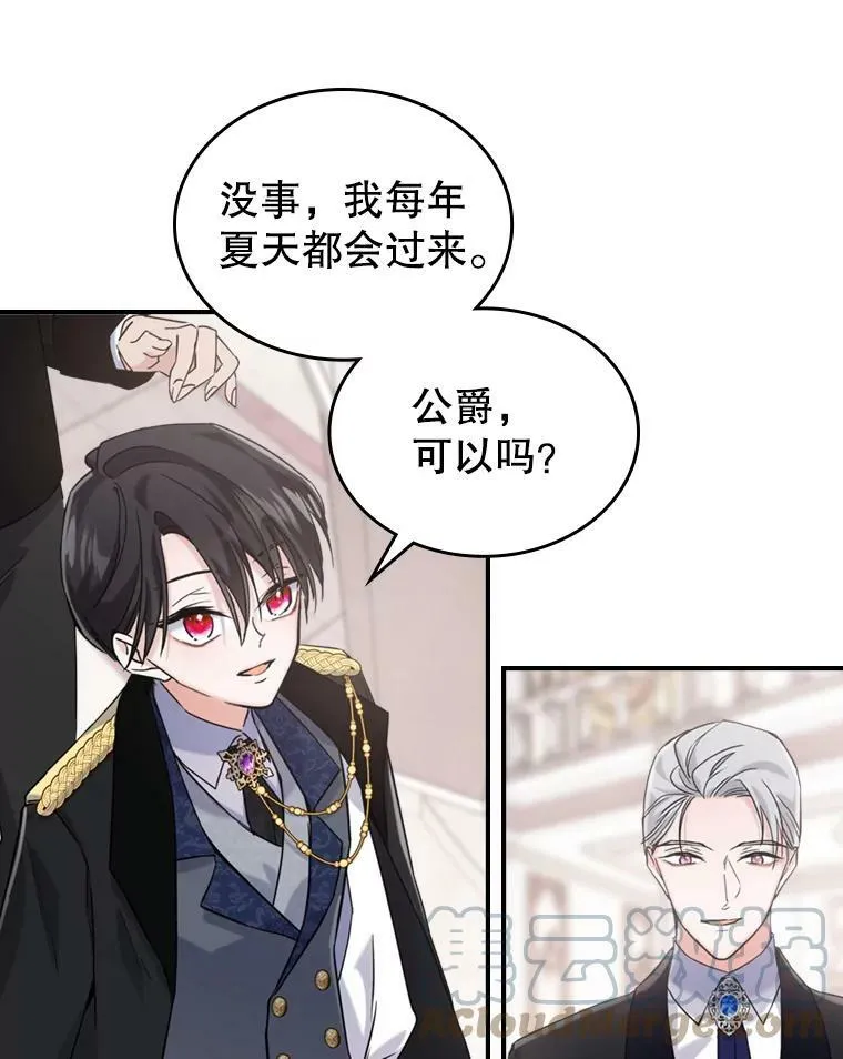 12.成为皇帝68