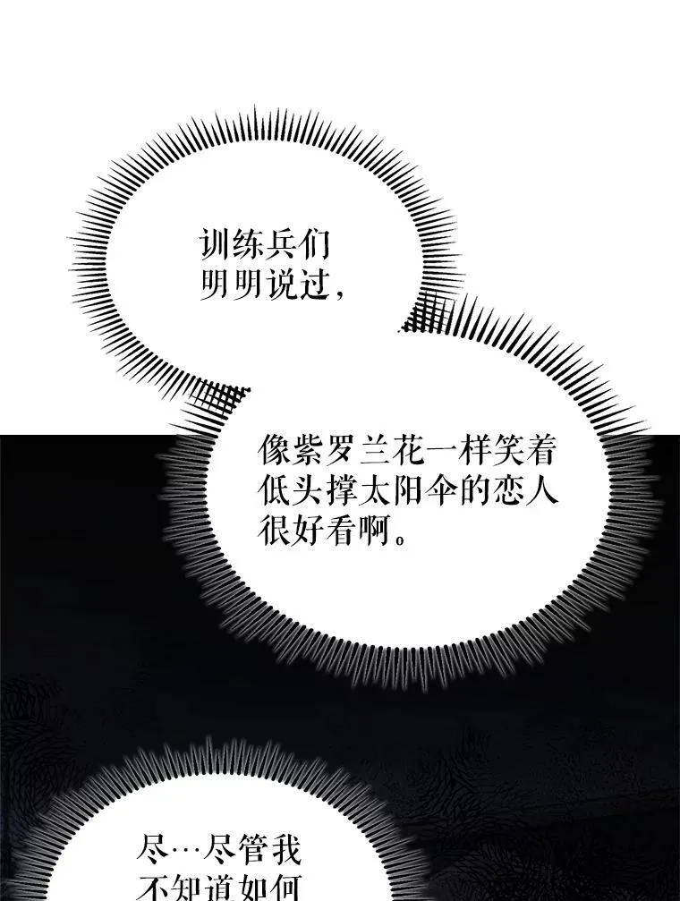 53.开始第一次约会79
