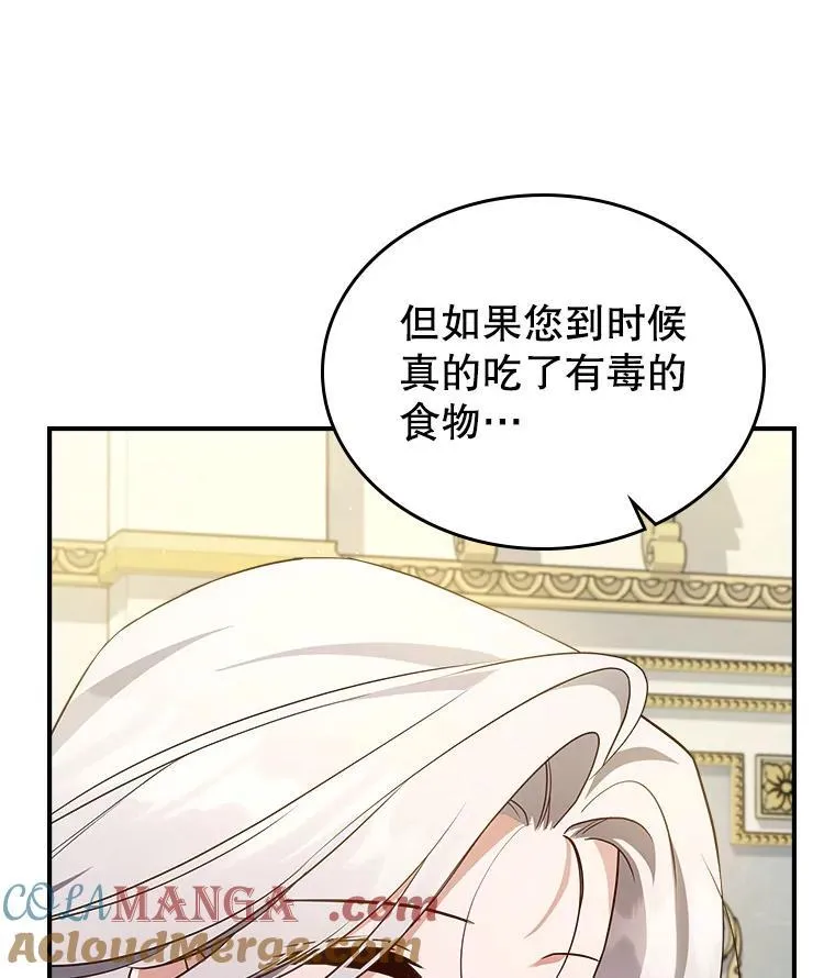 65.中毒？76