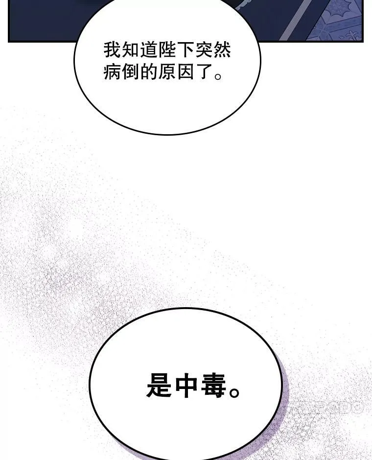 65.中毒？6