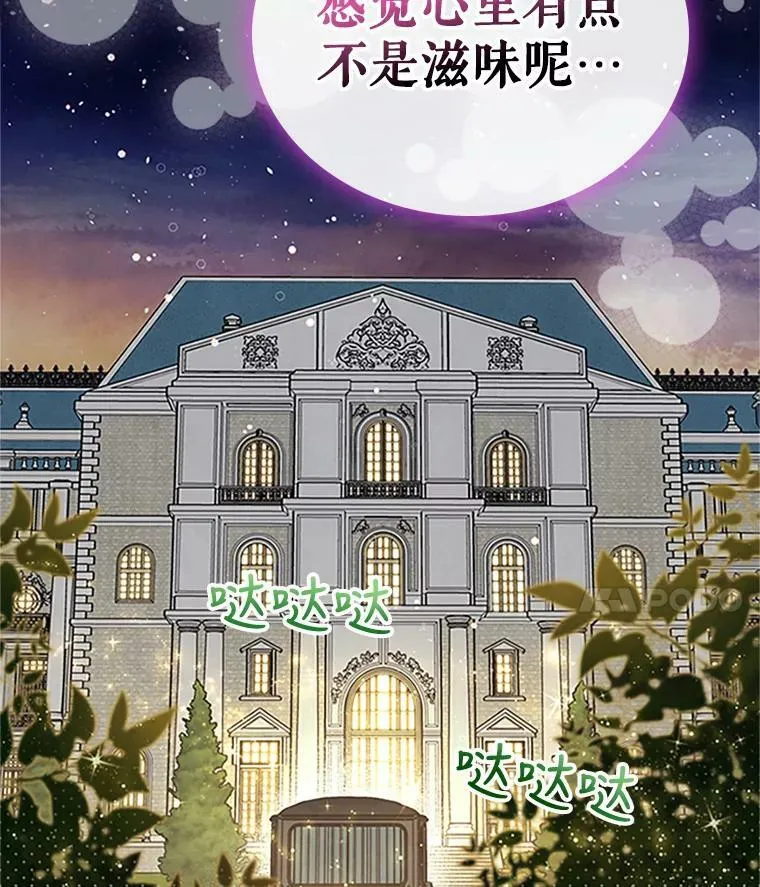 25.皇太子妃98