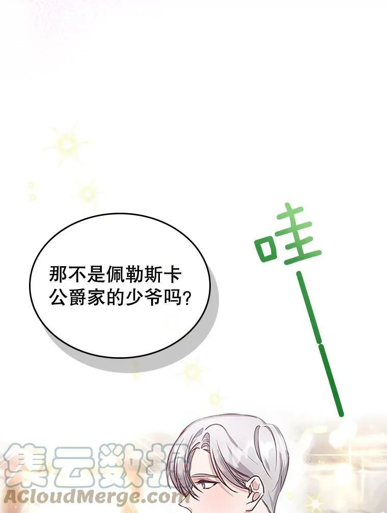 26.剑术大赛48