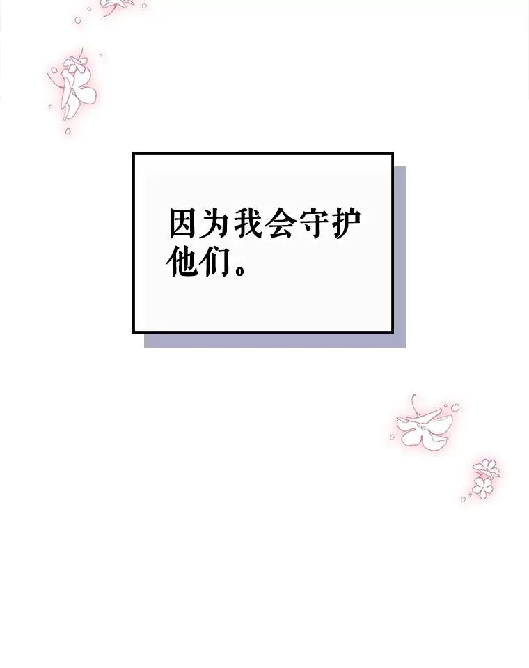 57.皇后的目的90
