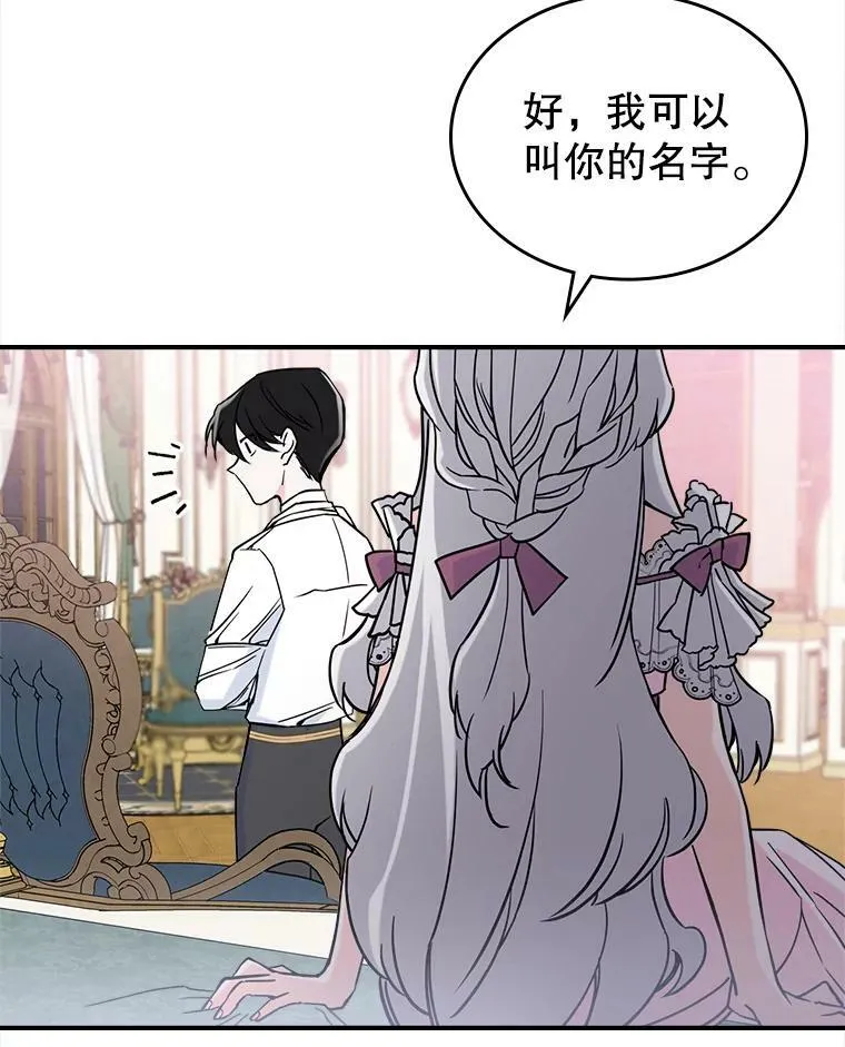 7.愿望83