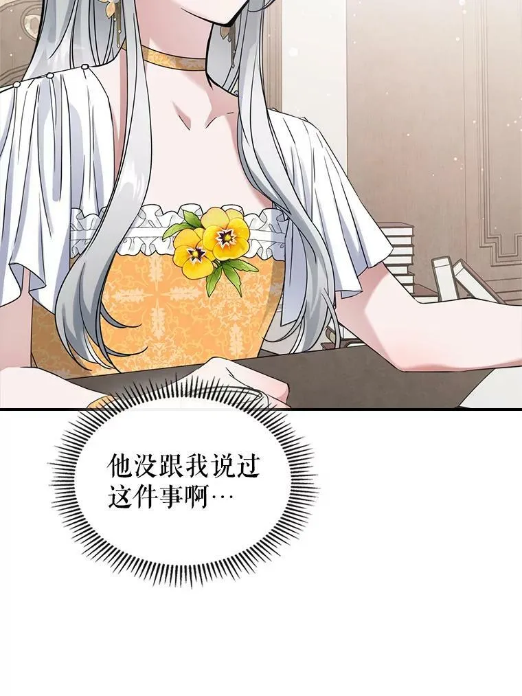 16.卑鄙无耻的剑术33