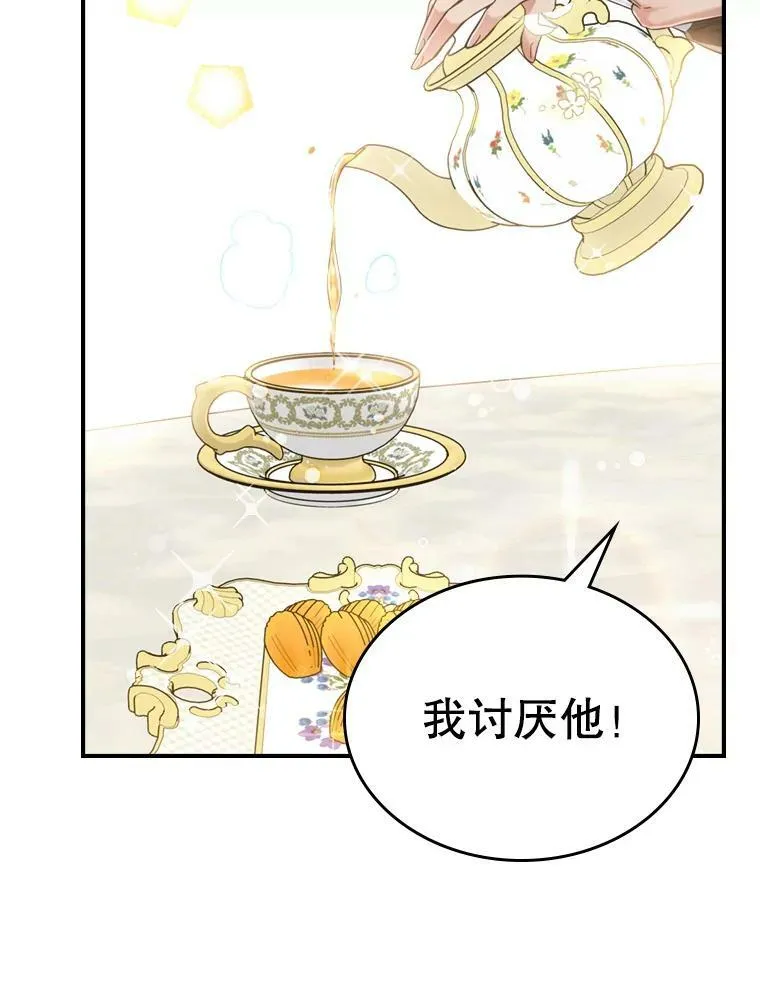 17.嫉妒19