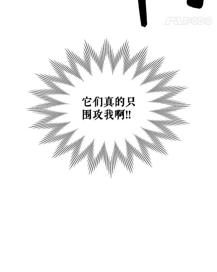 38.大型魔兽34